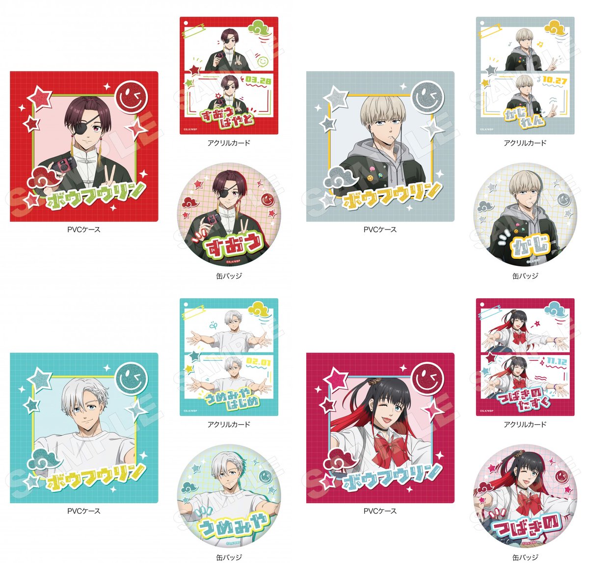 ウィンドブレイカー　グッズまとめ売り セガのお店限定オリジナルグッズがもらえる！！ 「WIND BREAKER