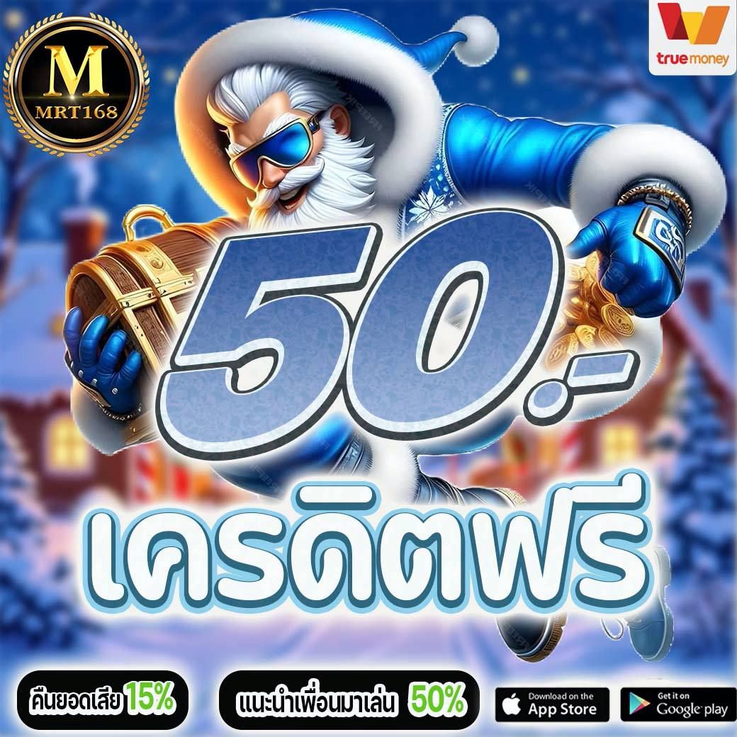 kikkik19164947's tweet image. เครดิตฟรี 5️⃣0️⃣ 
🎑#โค้ทฟรีสมาชิใหม่: MRT168-30-M2-VIP
#สมาชิกใหม่15รับ100
#ไม่อั้นการถอน 

🌇ติดตามทวิต กดกระดิ่ง 
#โปรเด็ด 1️⃣ รับ 5️⃣0️⃣
🚀ขอรับฟรี 5️⃣0️⃣ : lin.ee/y1PLNNe
🚀กลุ่มแจกฟรี​ : t.me/MRT168_v1
#10รับ100 #เครดิตฟรี100 #1รับ50