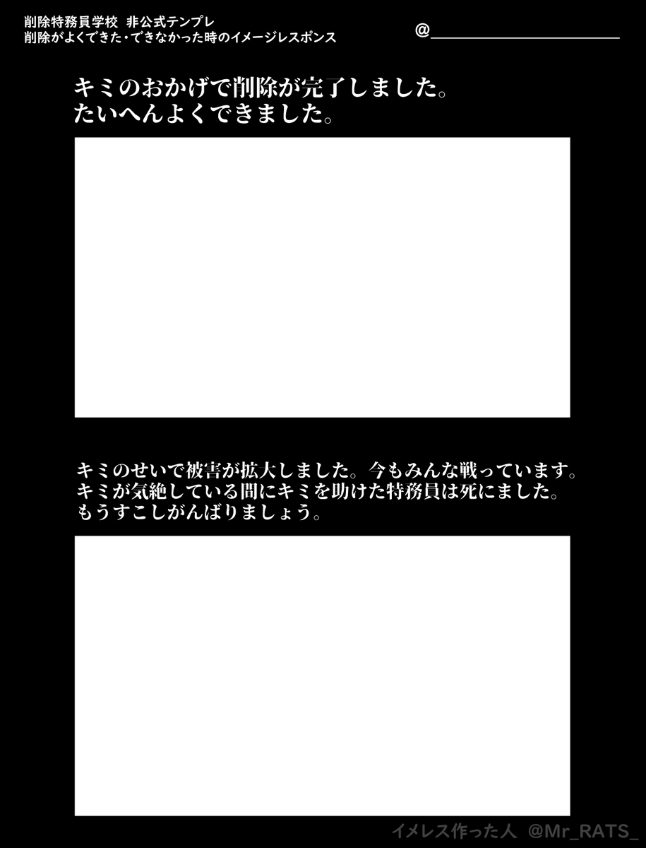 Mr_RATS_'s tweet photo. @sakutoku_off 
イメレス置いときます。フリー素材です。

候補生向けっぽい内容になっているので、教師のみなさんが描かれる場合は良いカンジに解釈していただいたり、内容をリメイクいただけると幸い https://t.co/zyh7owPJb2