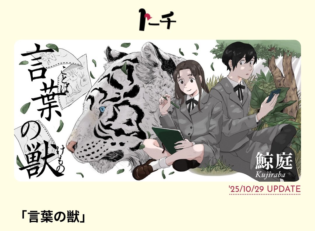 hinecho様 確認ページ❤️ トーチweb (@_to_ti) / Posts / X