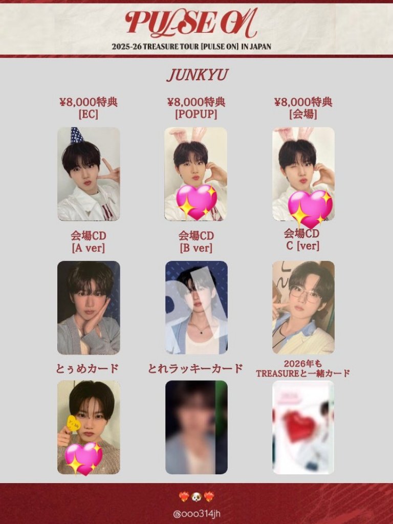 TREASURE POPUP ポップアップ 特典トレカ 交換

譲　1枚目💖 ヒョンソク、ジェヒョク、ハルト
　　とれラッキーカード→ヨシ

求　3枚目💖 ジュンギュ

本日会場手渡し可能
リプまたはDMお願いいたします🙇🏻‍♀️