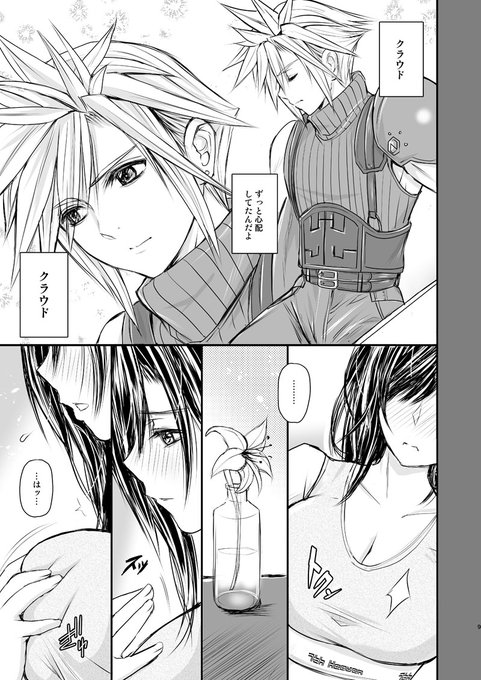 ティファのひとりエッチ本 | ROUND-HOUSE #pixiv https://t.co/fBBE6HosZl 