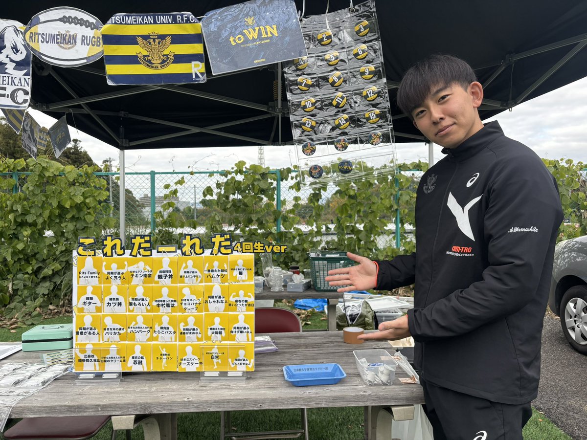 立命館大学体育会ラグビー部 オフィシャルグッズ (@ritsrugby_goods