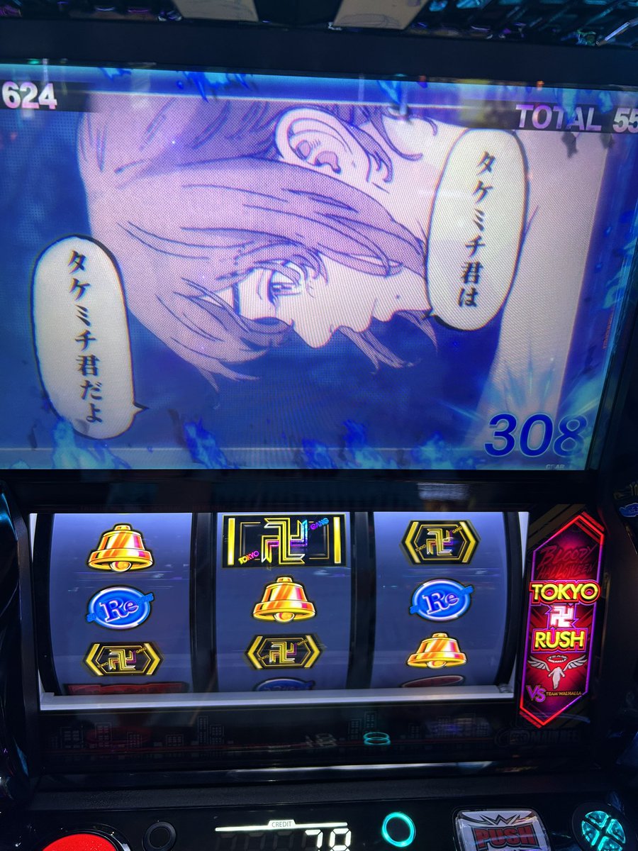 はち様ご確認ページ SMS(ショートメッセージサービス)による未納市税の納付催告について