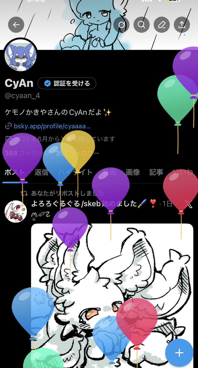 CyAn (@cyaan_4) / Posts / X