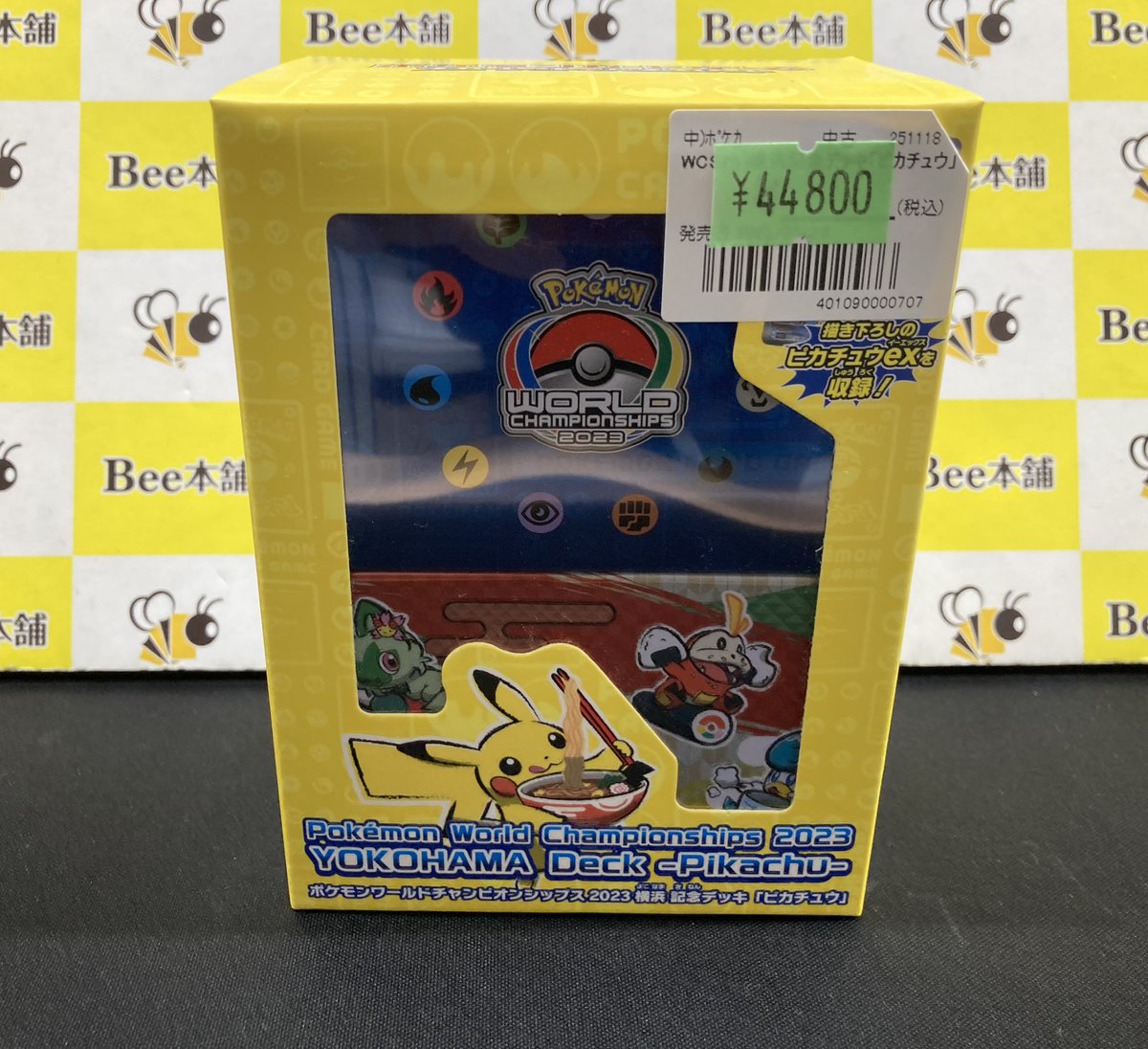 🔥【#ポケカ 商品情報】🔥 『横浜記念デッキ「ピカチュウ」』 展開して