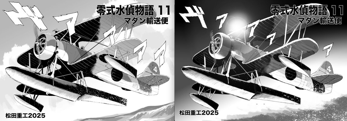機材切り替えの間で見開きページのデータが消えてしまい半分までしか描いてないデータしか回収できなかったので改めて描き直し 