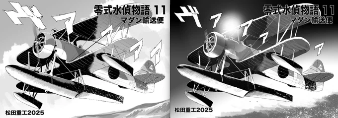 機材切り替えの間で見開きページのデータが消えてしまい半分までしか描いてないデータしか回収できなかったので改めて描き直し 