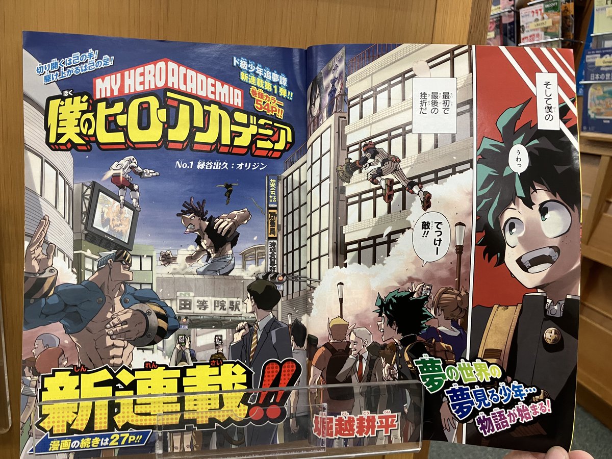 僕のヒーローアカデミア
「緑谷出久：ライジング」
TVアニメ本日放送❗️

#頑張れ緑谷出久

第一話の「オリジン」から
ついに「ライジング」へ
#heroaca_a  #ヒロアカ
