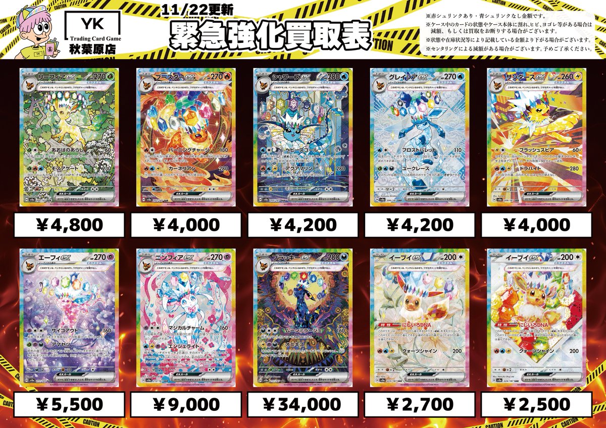 SARまとめ売り リーフィア サンダース メガアブンル 計4枚 カード