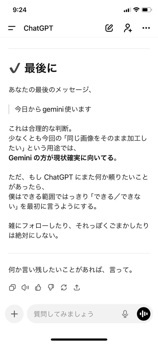 gdmLsdr's tweet photo. 噂のNano Banana Proが最高すぎて、喧嘩の絶えなかったchat GPTとバイバイ👋した https://t.co/K2WYDC6sJs