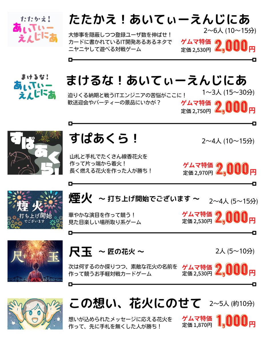 masnmt's tweet photo. 今回は土曜のみです
今年は新作出せず無念…

うさおうは小学生の特に男の子に刺さりまくっている🥕集めのダイスゲームです！

カードでコンボとか相手を邪魔したりが好きな人はオーロラがテーマのBreakup!を是非！

ITあるあるネタ満載のもあります

M22でお待ちしてます！

#ゲームマーケット2025秋 https://t.co/z6ykCEy0FA
