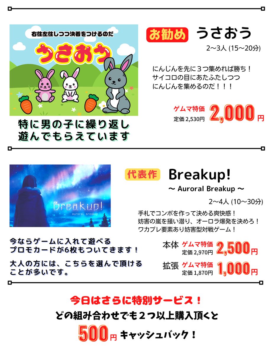 masnmt's tweet photo. 今回は土曜のみです
今年は新作出せず無念…

うさおうは小学生の特に男の子に刺さりまくっている🥕集めのダイスゲームです！

カードでコンボとか相手を邪魔したりが好きな人はオーロラがテーマのBreakup!を是非！

ITあるあるネタ満載のもあります

M22でお待ちしてます！

#ゲームマーケット2025秋 https://t.co/z6ykCEy0FA
