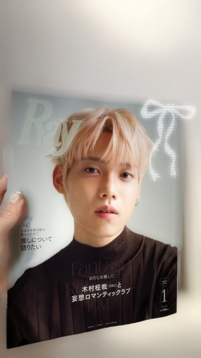 Ray 様❕ 木村柾哉を表紙に起用していただいてありがとうございます