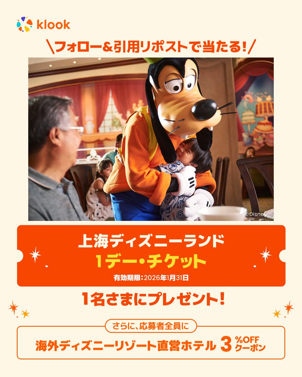 Klook(クルック) | 旅行・体験予約アプリ tweet media