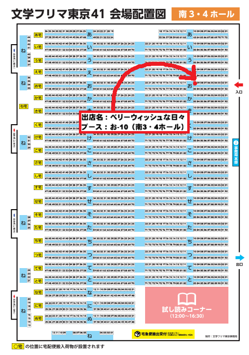 フリーペーパーありますのでそれだけでももらいにきていただけたら嬉しいです❗
『伯爵夫妻を見守るモブメイドの日記』と『塔にいるだけの魔術師の手記（お試し版）』をご用意して皆様をお待ちしております✨
ブース位置は南3・4ホールの【お-10】です📢