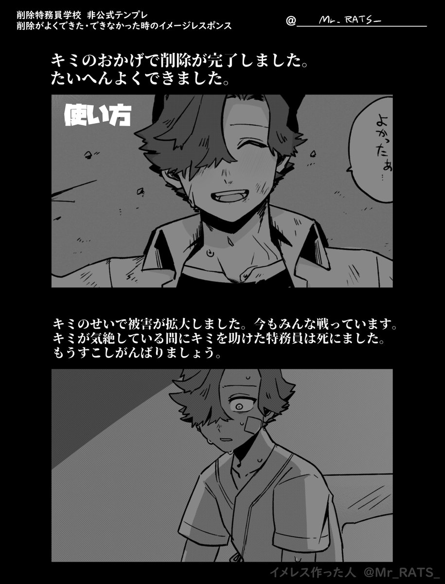 Mr_RATS_'s tweet photo. @sakutoku_off 
イメレス置いときます。フリー素材です。

候補生向けっぽい内容になっているので、教師のみなさんが描かれる場合は良いカンジに解釈していただいたり、内容をリメイクいただけると幸い https://t.co/zyh7owPJb2