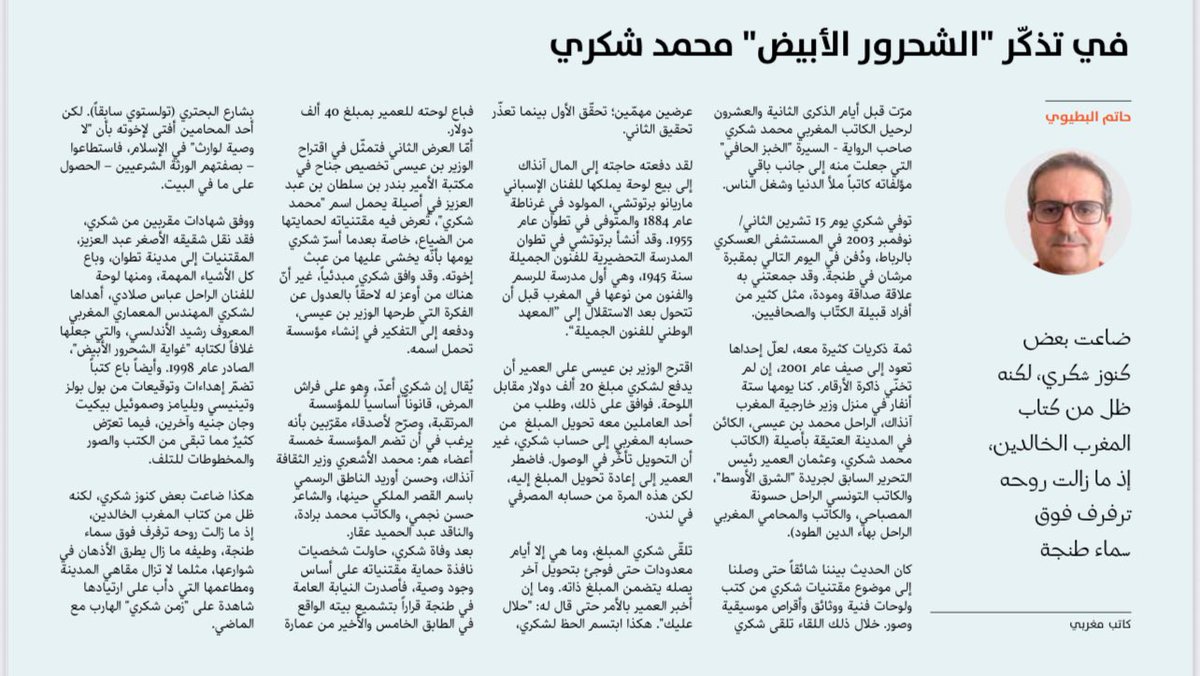 Hatim betioui حاتم البطيوي (@betiouihatim) on Twitter photo 