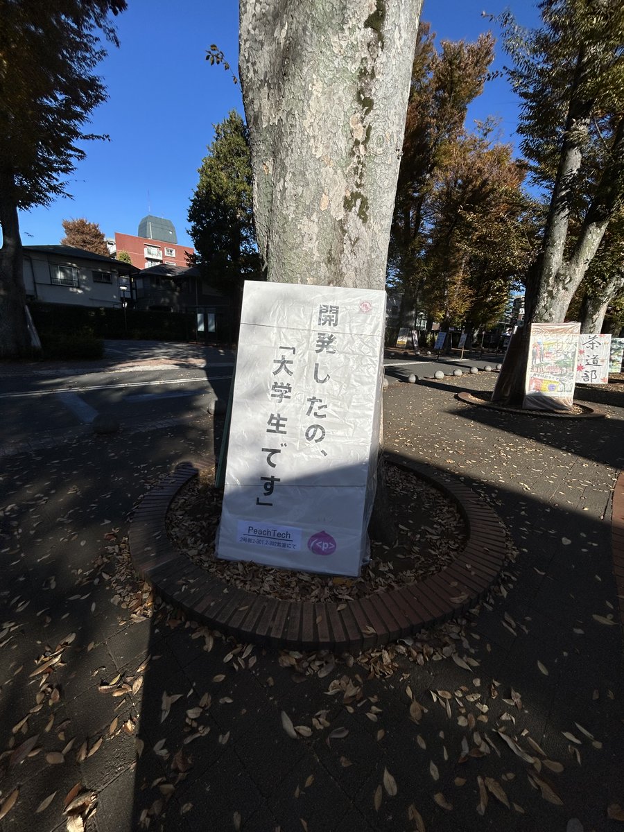 na2kera_0510's tweet image. 本日お待ちしております！！

#PeachTech