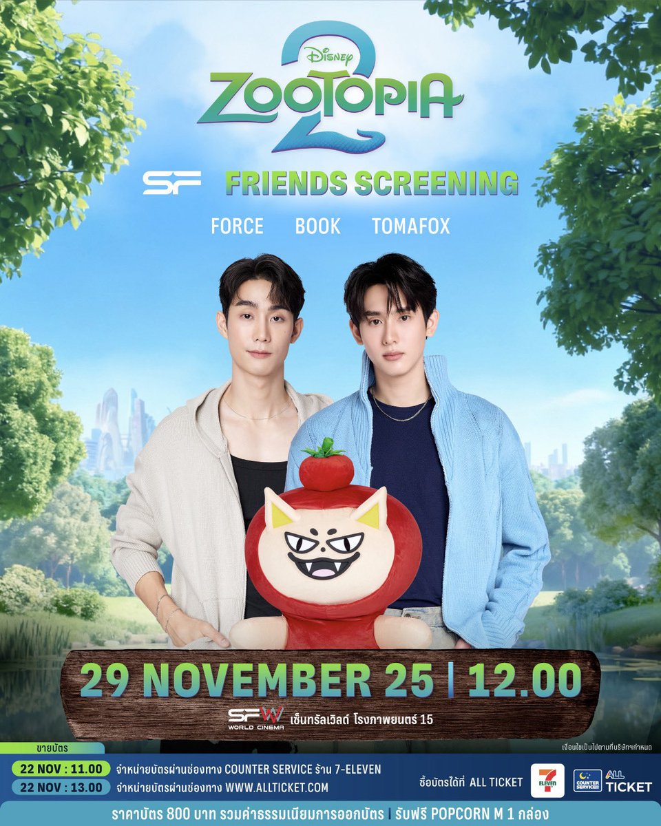 forceofficial_'s tweet image. #fforce_ #kasibook 
#SFxZootopia2

🔊วิธีการซื้อบัตร
รอบพิเศษ SFFriendsScreening 
Disney’s Zootopia 2
ที่ SFW เซ็นทรัลเวิลด์ โรงภาพยนตร์ที่ 15

🗓เปิดขายบัตรพร้อมกันทุกรอบ
วันที่ 22 พฤศจิกายน 68
📍เวลา 11.00 น. 
จำหน่ายบัตรผ่านช่องทาง COUNTER SERVICE ร้าน 7-ELEVEN
📲เวลา 13.00 น.…