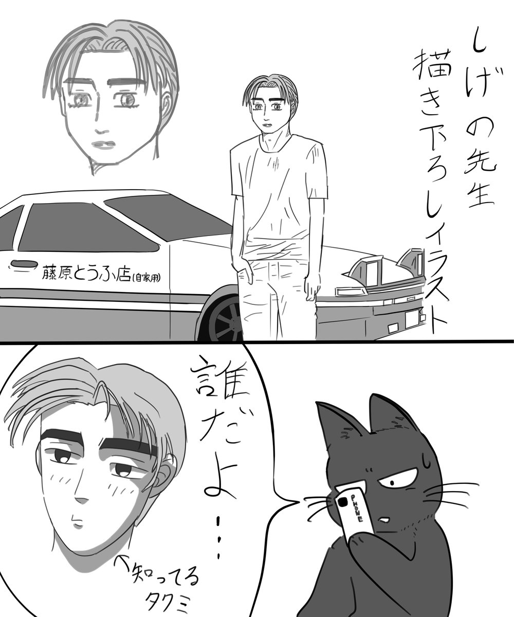 kitsuneko9696's tweet image. 頭文字D、キャラの顔変わりすぎ問題
 #藤原拓海  #高橋涼介