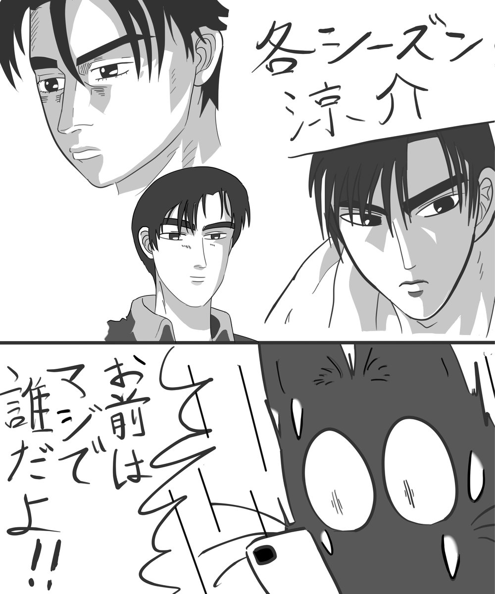 kitsuneko9696's tweet image. 頭文字D、キャラの顔変わりすぎ問題
 #藤原拓海  #高橋涼介