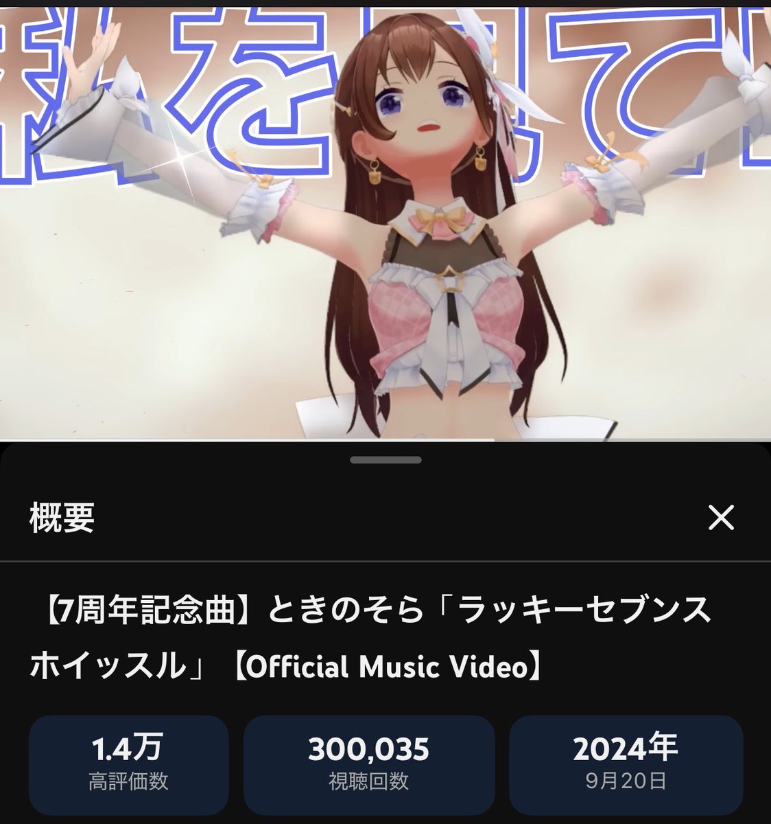 そらちゃん そらちゃん 124cm | STYLING | 子供服の通販 ビージールームストアの