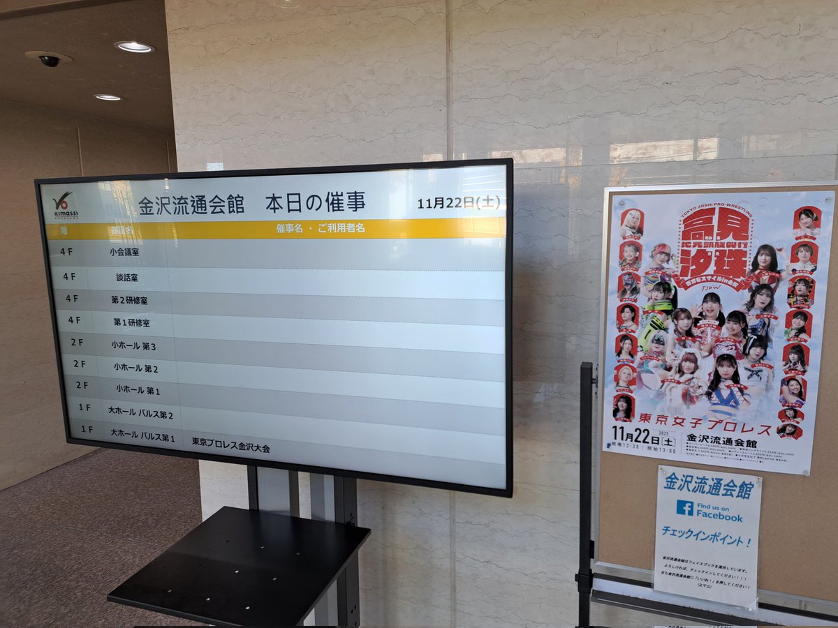 金沢流通会館さん！！！

女子が抜けてます！！！
東京　女子　プロレスです！！！
#tjpwと石川県をつなげる会
#tjpw