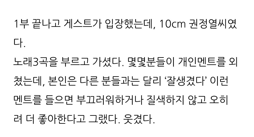 본인은 다른 분들과 달리 잘생겼다 이런 멘트를 들으면 오히려 더 좋아한다고 그랬다

ㅋㅋㅋㅋㅋㅋㅋㅋㅋㅋㅋ