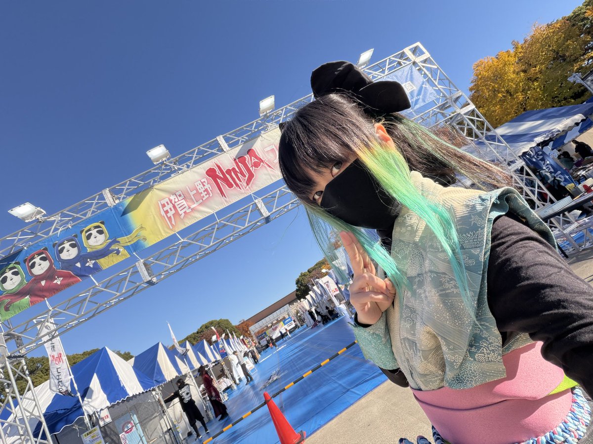 いい忍者の日！
いい天気！

今日から
伊賀上野NINJAフェスタin上野恩賜公園
です！

東京で伊賀を楽しめる3日間！
今年は雨…降らんよね？w

寒いけど元気にお待ちしてまーすヾ(*´▽｀*)ﾉ