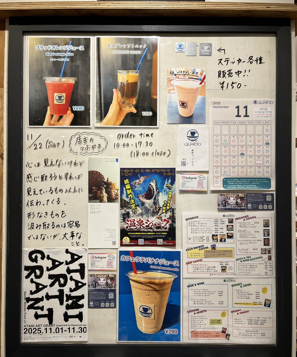 quarto_atami's tweet image. 2025.11.22(Sat)

#見えなくても感じ取ることはできる

#店主のつぶやき #quarto #クアルト #atami #熱海