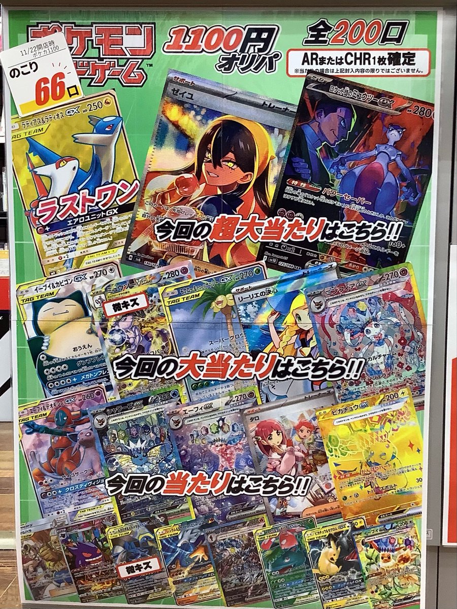 売り切れです乁( ˙ω˙ 乁) 冬オリパ2025】 大好評につき 売り切れたポケカ2200円 を新しく作成