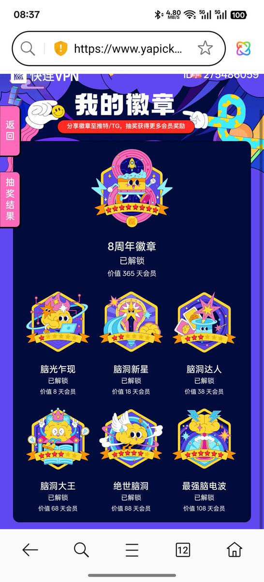 AndrewLim528's tweet photo. @letsvpn 给我个机会： https://t.co/DT44zuypjJ