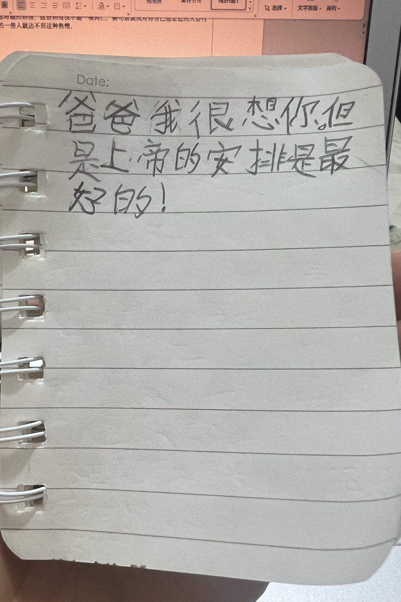 昨天儿子写给在狱中爸爸的日记🙏