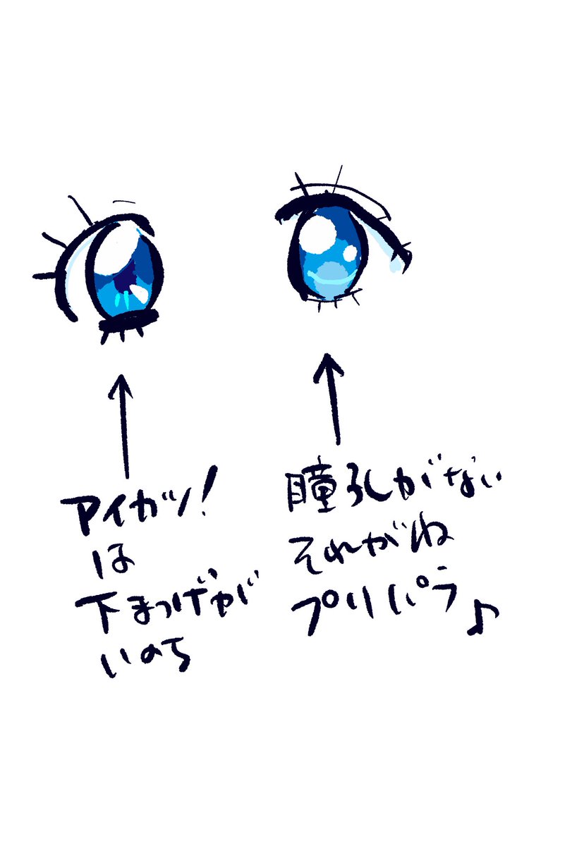 ayacius's tweet image. この瞳が共存できるのがカツパラのすごみ