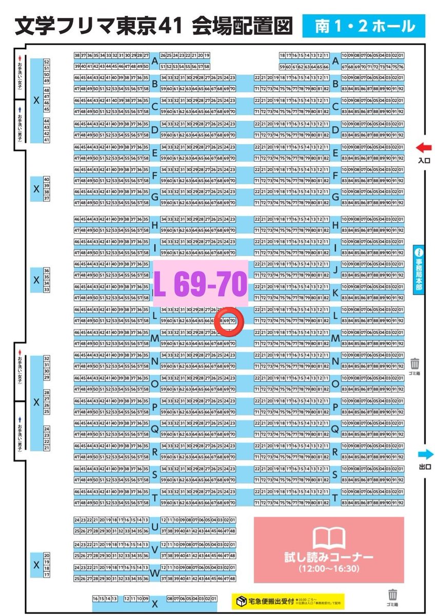 yurukan_2025_'s tweet photo. 文フリ＠東京ビッグサイト、ご来場される方々へ再度のご案内です📢

■11月23日(日)12時〜17時
■「ゆる韓」ブース→南1・2ホール  L 69-70
■文フリ特別価格1,000円
※現金のみのお取り扱いとなります。お釣りのないようにご準備いただけますようお願いいたします。 https://t.co/bOm2keDbtN