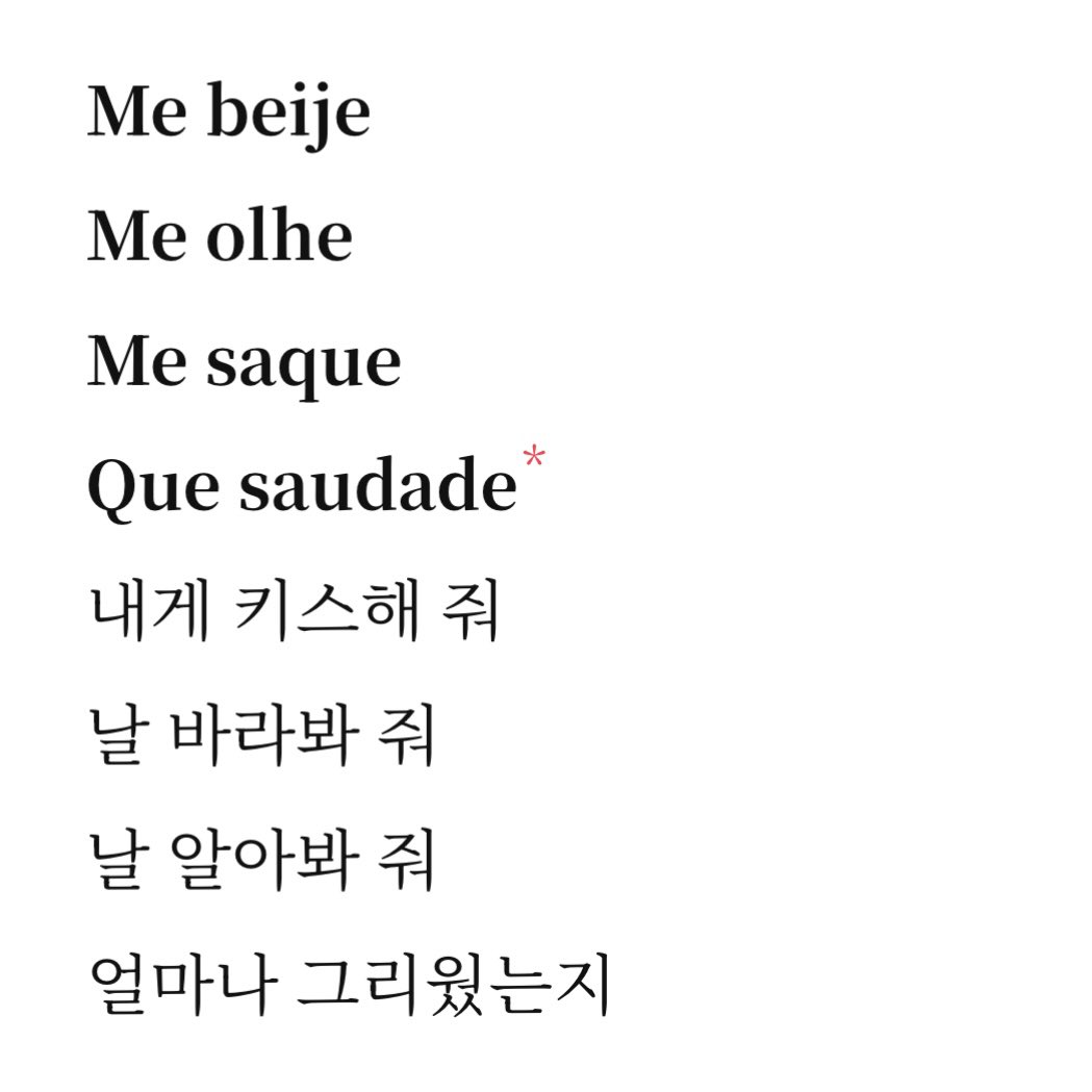 사랑해 마지 않는 〈Tô Voltando〉를 또 듣다, 지난 번역에서 놓친 구간을 발견해 추가했다. 
정치적 망명을 끝내고 왔을 화자가 “키스해 줘, 바라봐 줘, 알아봐 줘” 투정을 부린다. 무섭고 어려운 일을 해낸 이들도, 실은 두렵고 그리웠다는 나지막한 고백으로 들렸다.
youtu.be/6w7IwF7fGhE