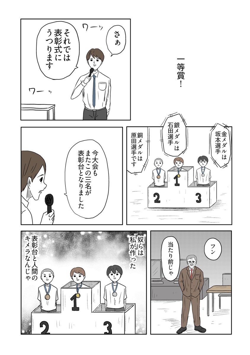 「一等賞!」 