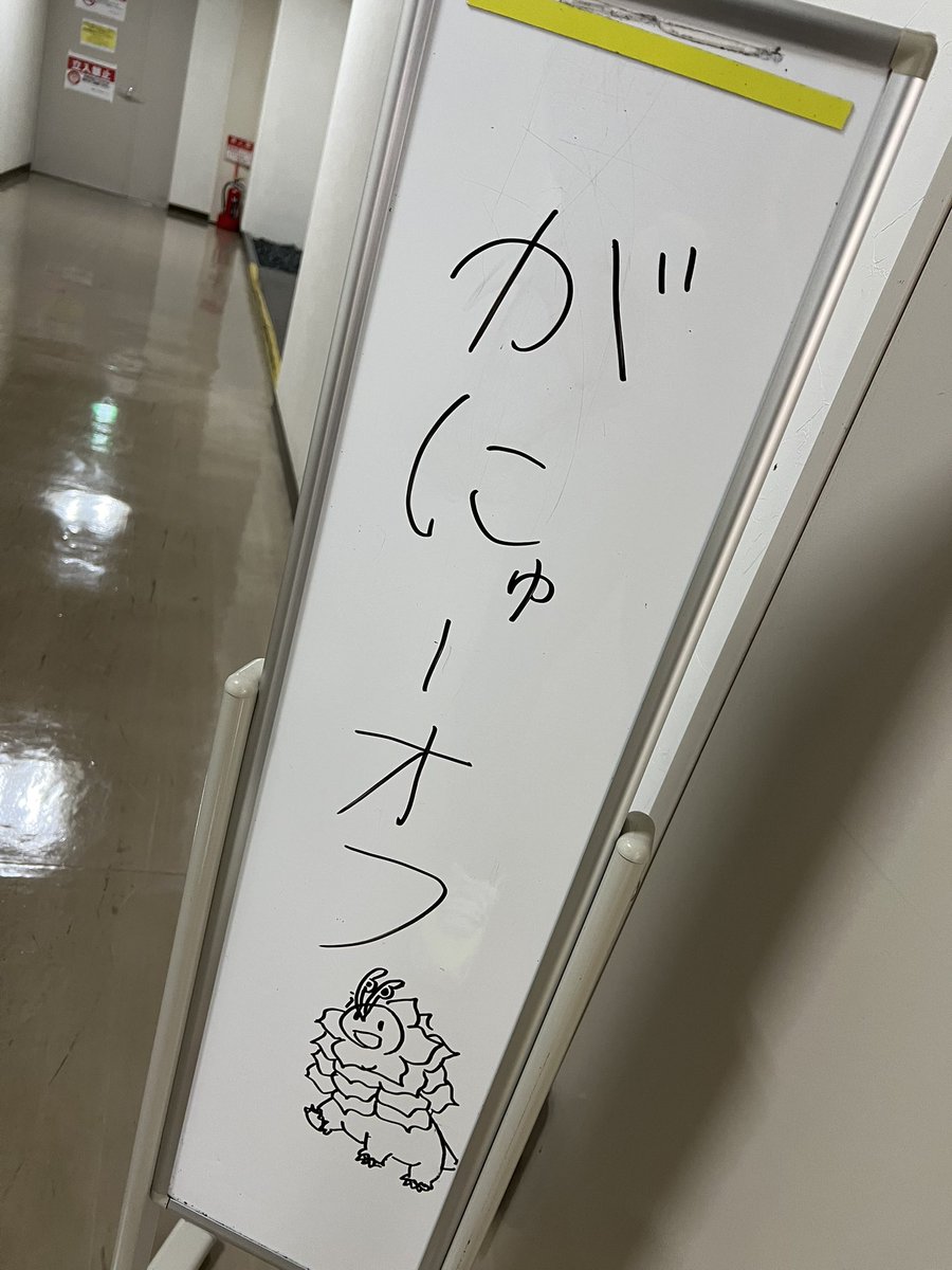 がにゅーオフ tweet media