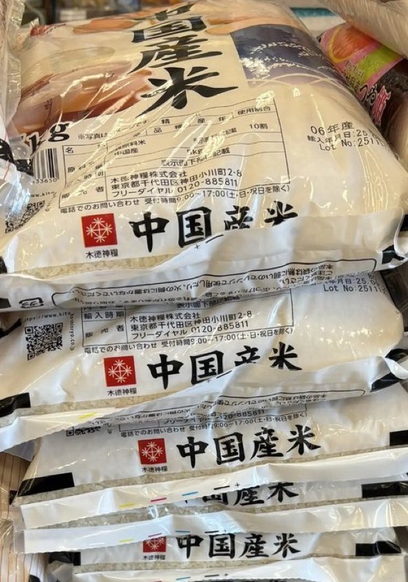 Kshi_nippon's tweet image. 中国米いらないと思う人✋