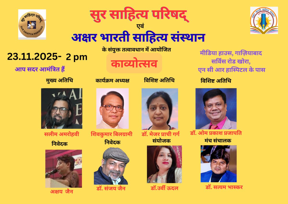 दोस्तों मिलते हैं एक और साहित्यिक अनुष्ठान में...