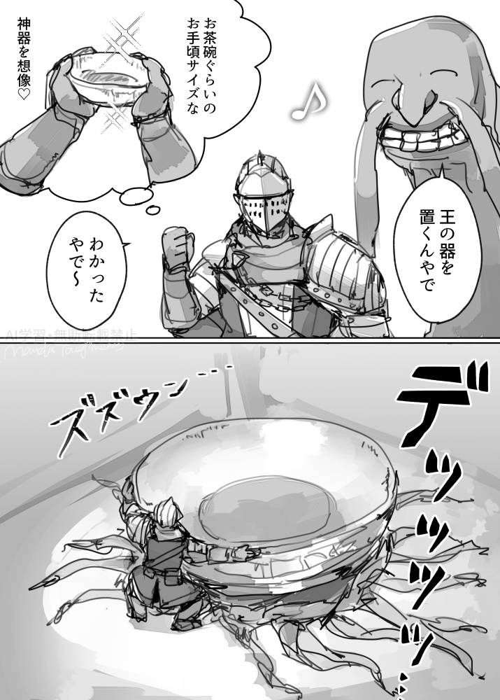 器がデカい #DarkSouls 