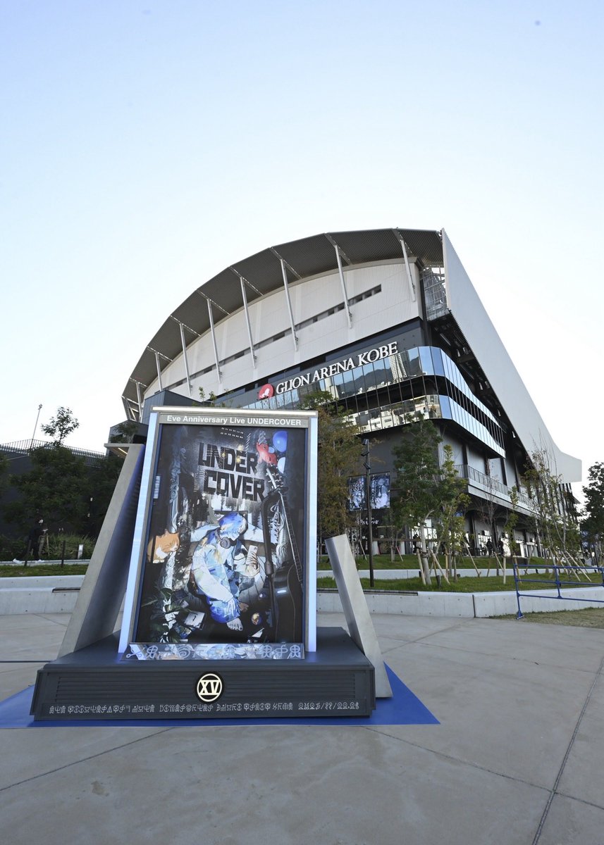 Eve 15th Anniversary Live「UNDERCOVER」 くじ 本日開催📢 Eve