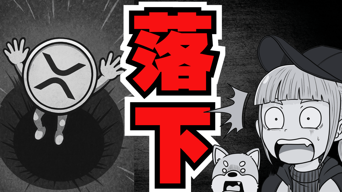 重要】暴落再び。何が起きた？／リップルCEOが21兆を動かす発言＆XRP新ETFが流入／（Bitcoin,ETH,SOL,ビットコイン,イーサ...  https://t.co/AoYMYkhfRE @YouTubeより