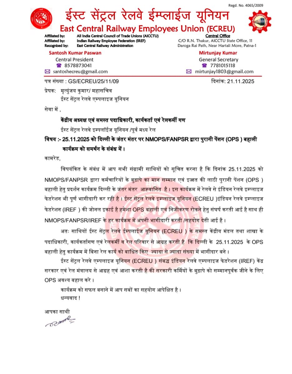 अटेवा NMOPS के राष्ट्रव्यापी आंदोलन को #समर्थन देने के लिए हृदय से आभार।
मिलकर लड़ेंगे और जीतेंगे।
#25_नवम्बर_2025_दिल्ली_चलो 
#NoNPS_NoUPS_OnlyOPS 
#NoTET_BeforeRTE 
<a href="/Aamitabh2/">Amitabh Agnihotri</a> <a href="/ANI/">ANI</a> <a href="/PTI_News/">Press Trust of India</a> <a href="/vijaykbandhu/">Vijay Kumar Bandhu</a> <a href="/Sthitaprajna_G/">sthita prajna</a> <a href="/NmopsInd/">NMOPS - National Movement For Old Pension Scheme</a>