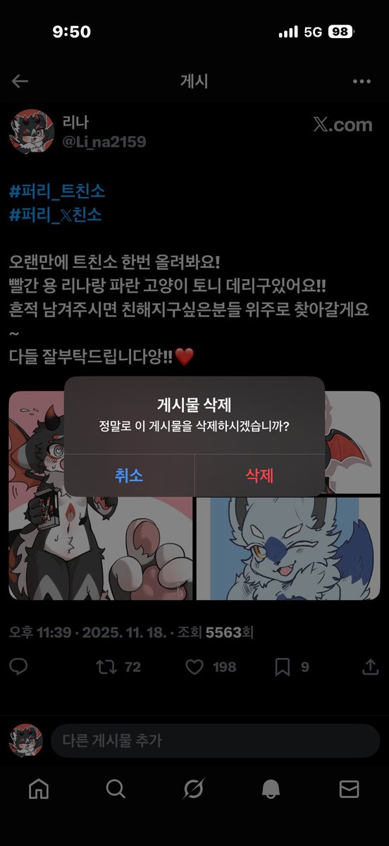 트친소 닫겠습니다!
새로오신분들 잘 부탁드려요오~
맞팔 안받으신분들은 내일까지 받아주세용!!
