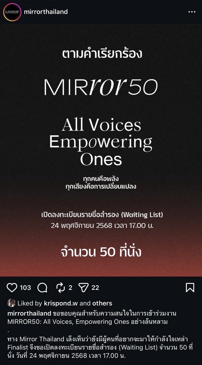 Mirror 50 จะเปิดลงทะเบียน รายชื่อ สำรองอีก 50 คน วันที่ 24 พ.ย ตอน 17.00 น. นะคะ 
ใครที่ยังไม่ได้ลง ไปลงชื่อลุ้นกันได้ค่าาา 
#MilePhakphum #ApoNattawin