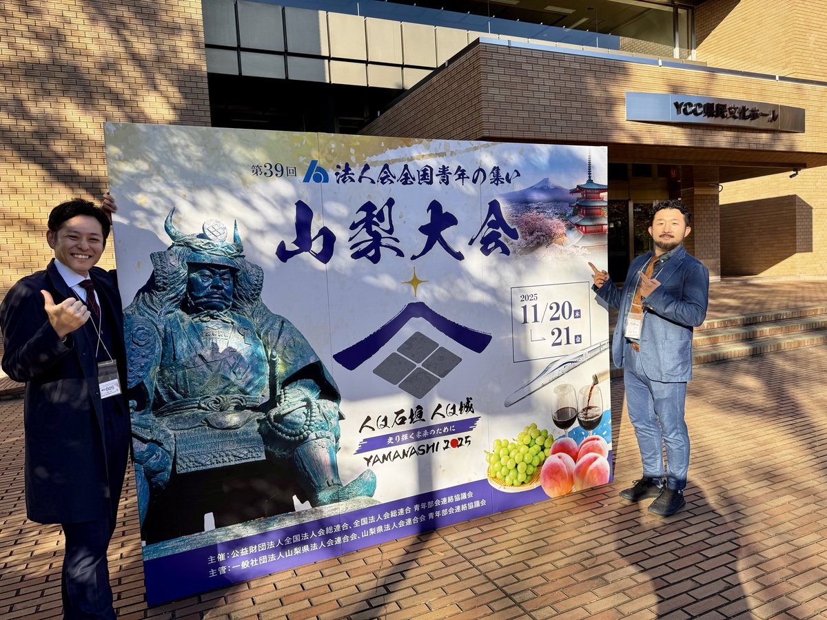 hi_fujii's tweet photo. 法人会全国大会「健康経営大賞2025 優秀賞」受賞、心よりお祝い申し上げます✨
　
夜通し未来を語り合い、プレゼン準備から練習に至るまで情熱を注いだ日々、里見さんと最高の時間を共に過ごさせていただいたことに、心から感謝いたします。
ご縁も３年目を迎えようとしており、その節目の年にこの結果を共に喜べることを大変光栄に思います。
　
社員さんの健康に、これほど真摯に向き合い、確かな結果を出されたことは、本当に素晴らしいです。

今回は惜しくも最優秀賞には届きませんでしたが、次回こそは必ず、頂点を取りにいきましょう！
　
これまでの多大なる努力に、心から敬意を表します。本当にお疲れ様でした！！

#サトミ紙工株式会社　#健康経営大賞　#優秀賞　#島根から働くみんなを元気に #フジコポ　#産業作業療法