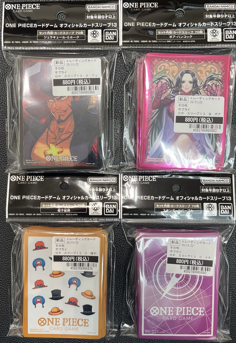 トレカ新弾情報// #ONEPIECEカードゲーム 『#蒼海の七傑』 ※おひとり様