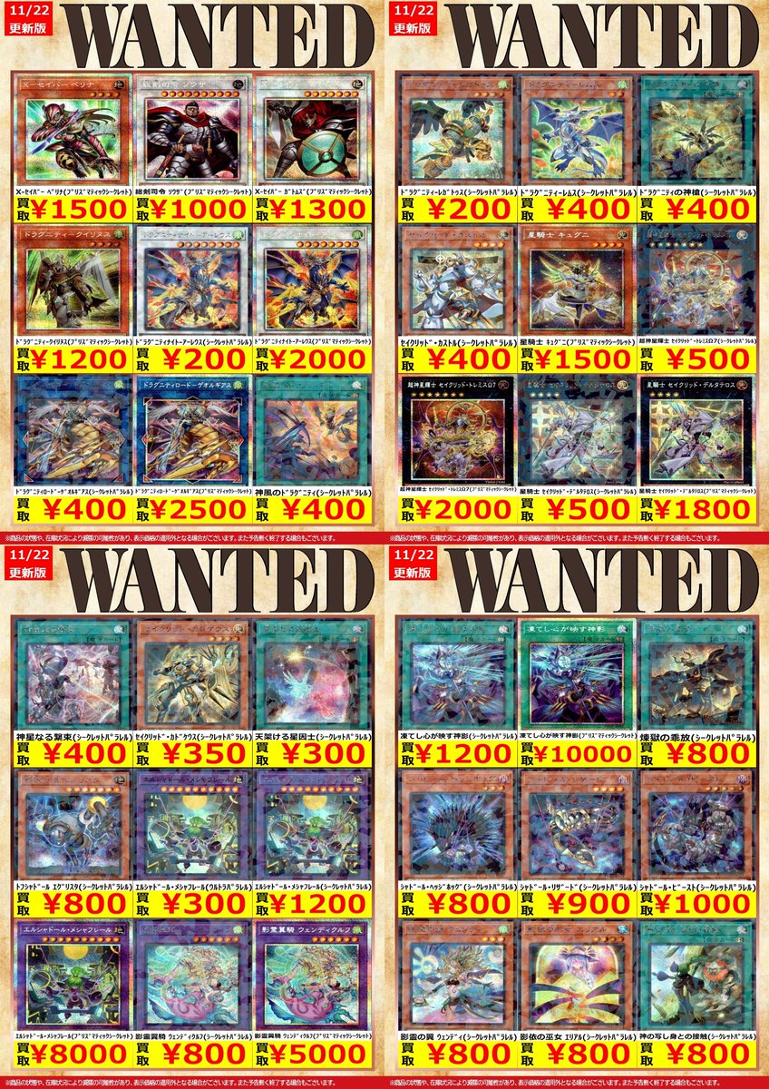 高価買取情報】 遊戯王OCG最新弾「ターミナル・ワールド3」Wantedを